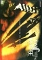 King of Bandit Jing OVA ( )