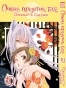   ,  / Kamisama Hajimemashita.  10