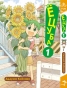 ����� �����! / Yotsuba! ��� 1