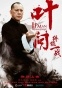  :   / Ip Man: The Final Fight / Yip Man: Jung gik yat jin