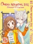 ����� ����� �������, ��� / Kamisama Hajimemashita. ��� 15