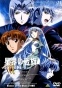 Banner of the Stars 3 OVA (  3)
