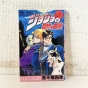     JoJo's Bizarre Adventure  