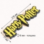 �������� ������� Harry Potter (���.6204)