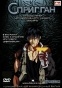 Spriggan ()