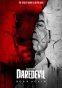 ������ �������� �� ������� Daredevil: Born Again