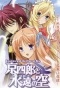Kyoshiro and the Eternal Sky (������ ��� ������ �����) MPEG4