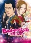      / Back Street Girls: Goku Dolls [HD]
