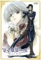 Ginyuu Mokushiroku Meine Liebe ( )