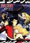 Lupin III: Da Capo of Love - Fujiko's Unlucky Days ( III:    ( 11))