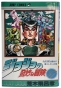      JoJo's Bizarre Adventure  