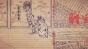     / Sengoku Choujuu Giga