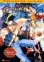 Fatal Fury: The Motion Picture (  - )