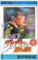      JoJo's Bizarre Adventure  