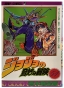      JoJo's Bizarre Adventure  