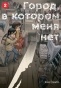 ,     / Boku dake ga Inai Machi.  2