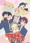    / Gakuen Babysitters [HD]