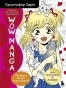 WOW MANGA.     