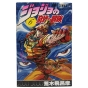      JoJo's Bizarre Adventure  