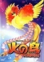 Bird of Fire (���-�����) MPEG4