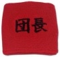  / Sweatband: Haruhi - Club Leader GE8082