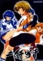 Ikki Tousen ( ) ( )