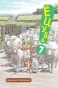 ����� �����! / Yotsuba! ��� 7
