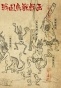     / Sengoku Choujuu Giga