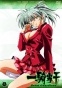 Ikkitousen 3: Great Guardians ( ) ( )