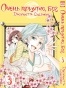   ,  / Kamisama Hajimemashita.  3