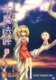 Great Magical Gap (  )