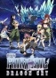     :   / Gekijouban Fairy Tail: Dragon Cry [HD]