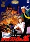 Lupin III: The Castle of Cagliostro ( III:  ) ( )