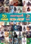 50   -   
