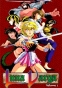 Demon Warrior Luna Varga (��������������� ������� ���� �����) MPEG4