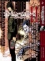 �����  Death Note / ������� ������. ��� 11