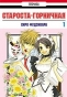  -! / The Student Council President is a Maid!   1