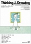 Thinking and Drawing: Nihon no Shinseki Art Animation (  .   . )