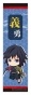�������� Kimetsu no Yaiba - Chibi Giyuu Tomioka