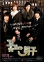 Boys Over Flowers (  )