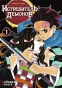    / Kimetsu no Yaiba. .  1