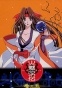 Legend of Himiko (  ) MPEG4