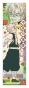 �������� ��� ���� Demon Slayer: Kimetsu no Yaiba - Sanemi Shinazugawa