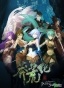     / The Legend Of Jade Sword