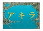  .  4 / Akira. Vol.4