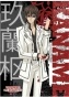 Vampire Knight: Kaname Wall Scroll GE5376