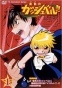 Golden Gash Bell!! (     !) MPEG4