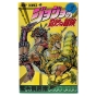      JoJo's Bizarre Adventure  