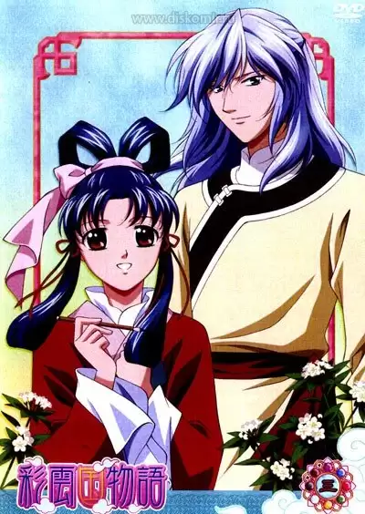 Saiunkoku monogatari discount