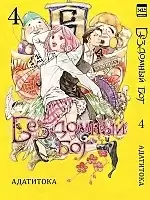    / Noragami.  4